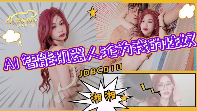 JDBC-018 Cô em họ dâm đãng