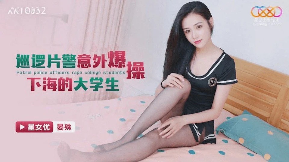 XKTC-052 Cô em họ máu dâm